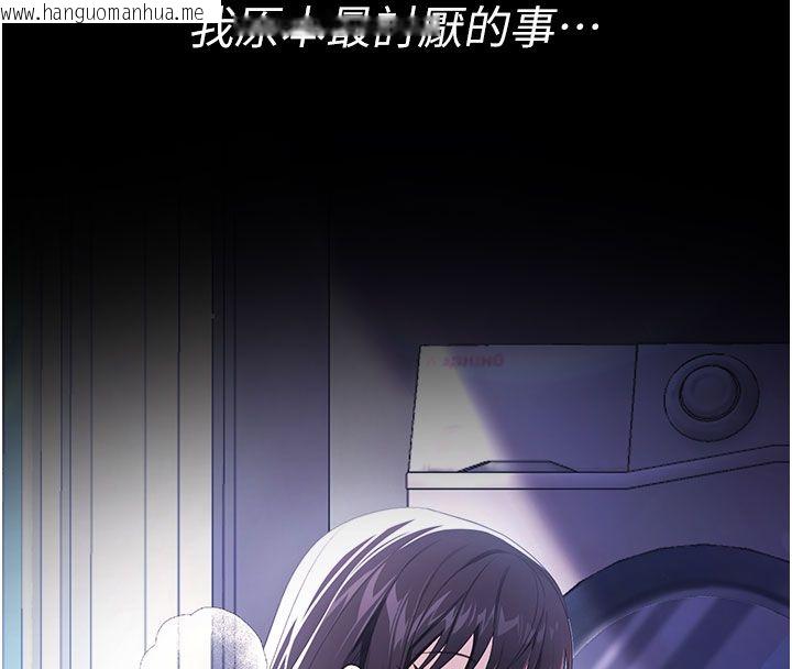 韩国漫画恋爱作弊百科韩漫_恋爱作弊百科-第3话-在直播中公然发情在线免费阅读-韩国漫画-第72张图片