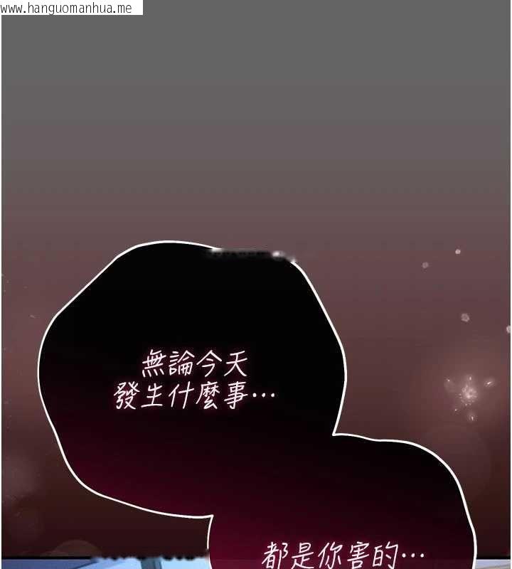 韩国漫画伪纯爱变态韩漫_伪纯爱变态-第12话-同床异梦的夫妻在线免费阅读-韩国漫画-第266张图片