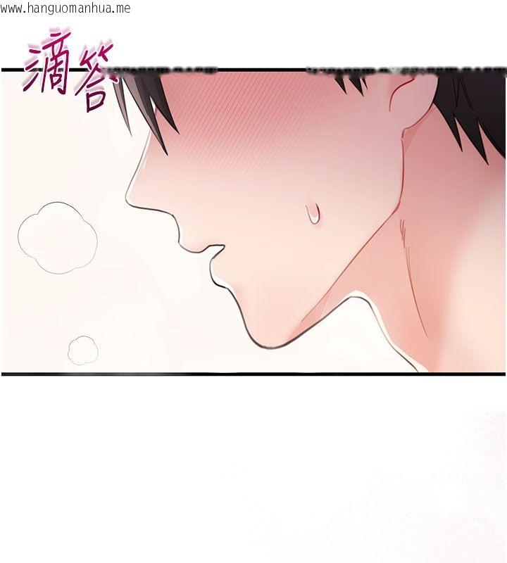 韩国漫画恋爱作弊百科韩漫_恋爱作弊百科-第3话-在直播中公然发情在线免费阅读-韩国漫画-第9张图片