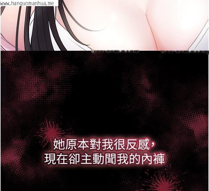 韩国漫画恋爱作弊百科韩漫_恋爱作弊百科-第2话-你身上的味道好煽情在线免费阅读-韩国漫画-第29张图片