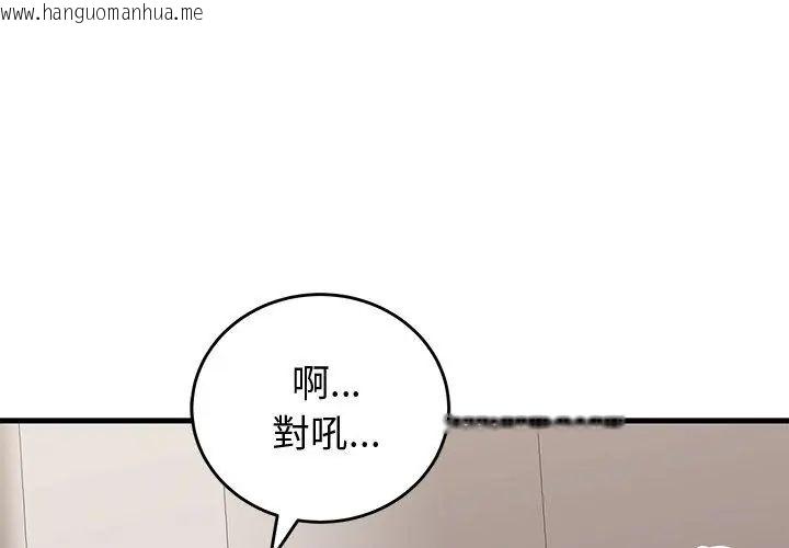 韩国漫画少爷的替身韩漫_少爷的替身-第62话在线免费阅读-韩国漫画-第41张图片