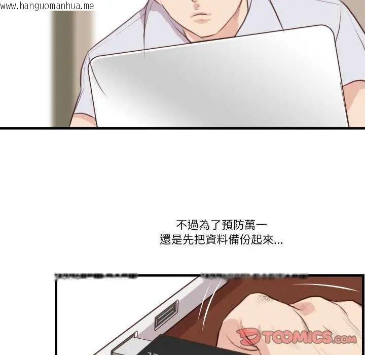 韩国漫画如果还有明天？韩漫_如果还有明天？-第20话在线免费阅读-韩国漫画-第46张图片