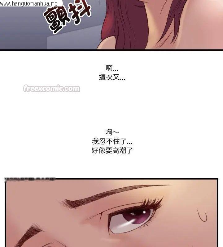韩国漫画如果还有明天？韩漫_如果还有明天？-第19话在线免费阅读-韩国漫画-第30张图片