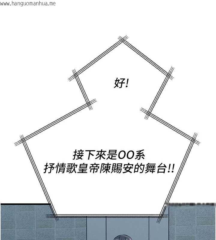 韩国漫画恶次人生韩漫_恶次人生-第67话-这里正适合打野砲在线免费阅读-韩国漫画-第9张图片