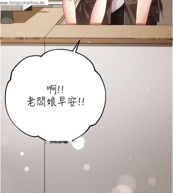 韩国漫画伪纯爱变态韩漫_伪纯爱变态-第12话-同床异梦的夫妻在线免费阅读-韩国漫画-第91张图片