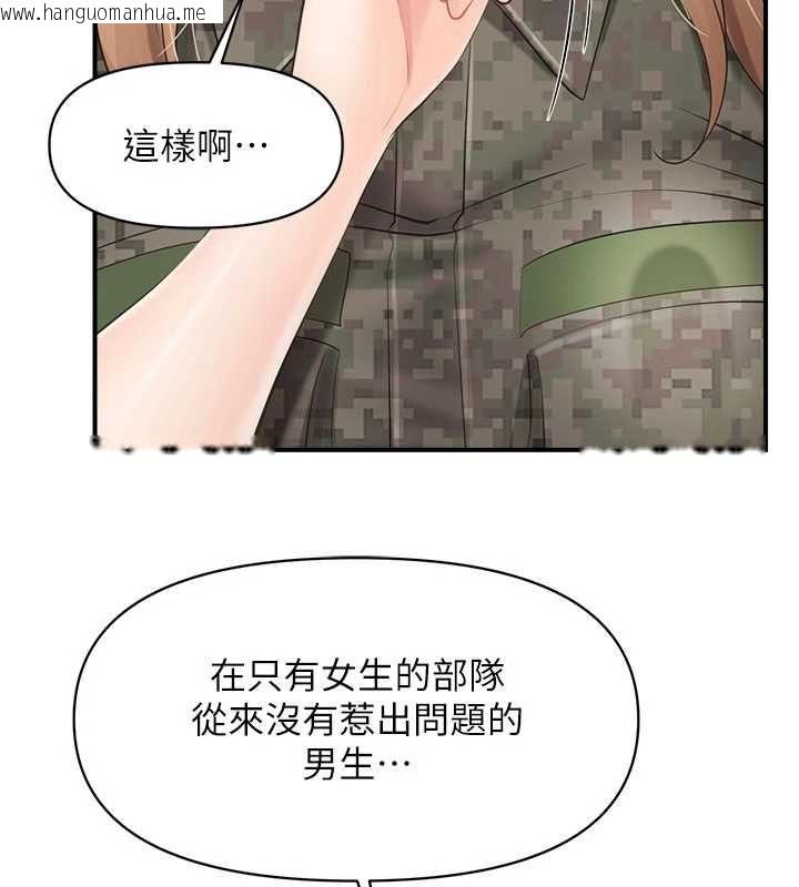 韩国漫画报告女班长:一根突起韩漫_报告女班长:一根突起-第64话-退伍前难忘的回忆在线免费阅读-韩国漫画-第7张图片