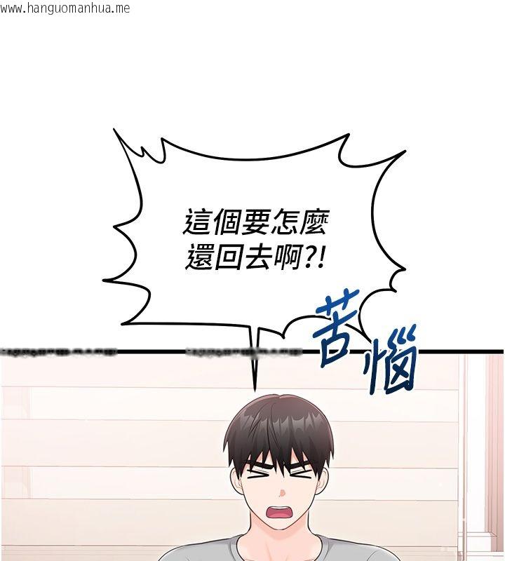 韩国漫画恋爱作弊百科韩漫_恋爱作弊百科-第7话-怎么驯服这个泼辣的贱人?在线免费阅读-韩国漫画-第133张图片
