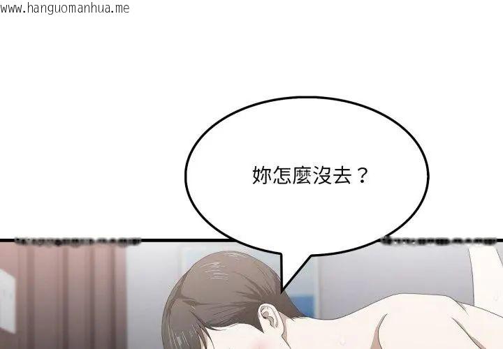 韩国漫画新都市人妻的秘密社团韩漫_新都市人妻的秘密社团-第15话在线免费阅读-韩国漫画-第74张图片