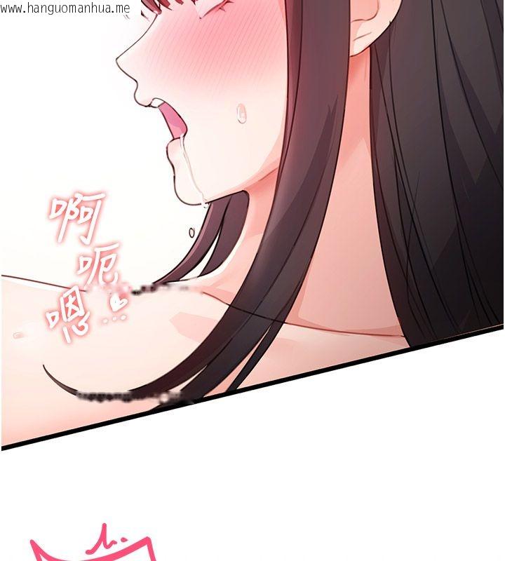 韩国漫画恋爱作弊百科韩漫_恋爱作弊百科-第6话-后入江苡舒在线免费阅读-韩国漫画-第103张图片