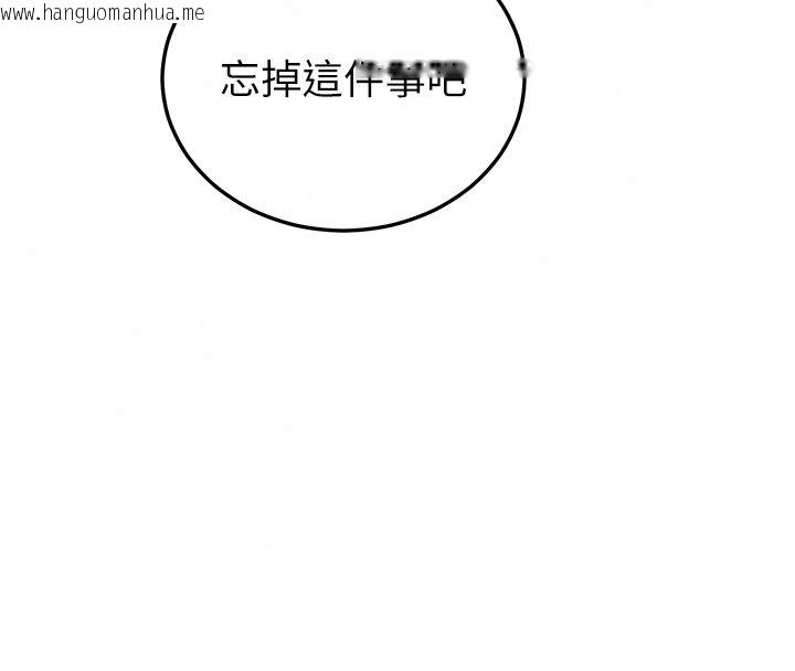 韩国漫画恋爱作弊百科韩漫_恋爱作弊百科-第3话-在直播中公然发情在线免费阅读-韩国漫画-第110张图片