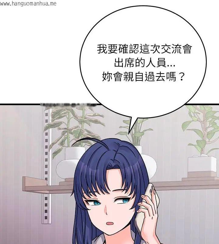 韩国漫画少爷的替身韩漫_少爷的替身-第62话在线免费阅读-韩国漫画-第148张图片