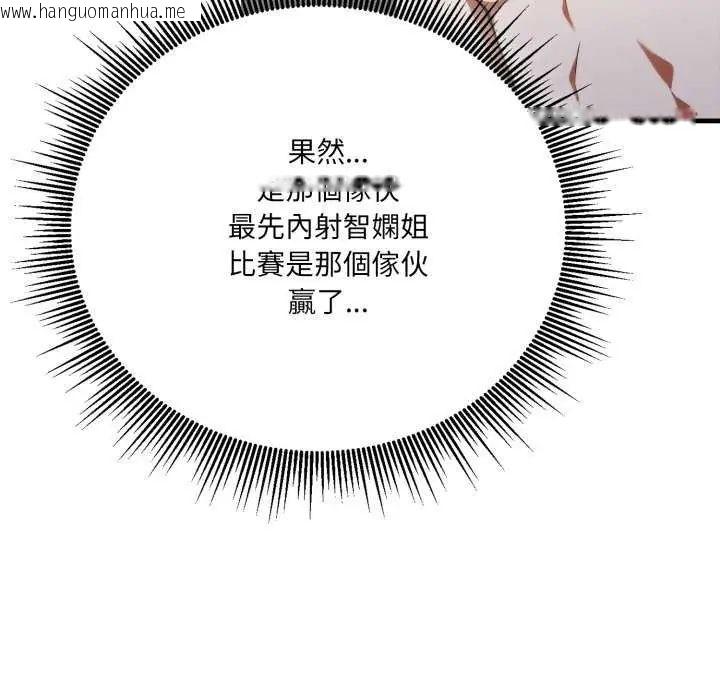 韩国漫画新都市人妻的秘密社团韩漫_新都市人妻的秘密社团-第16话在线免费阅读-韩国漫画-第106张图片