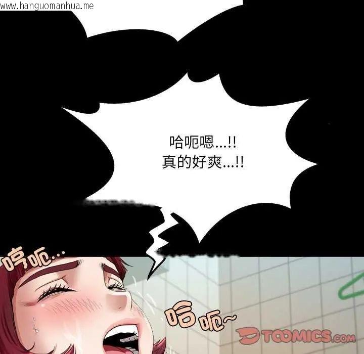 韩国漫画房间里的心跳/有她的小套房韩漫_房间里的心跳/有她的小套房-第45话在线免费阅读-韩国漫画-第51张图片