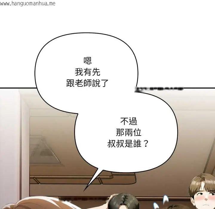 韩国漫画人妻的待客之道韩漫_人妻的待客之道-第6话在线免费阅读-韩国漫画-第36张图片
