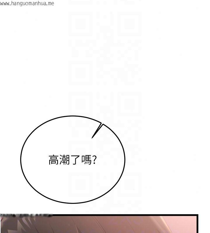 韩国漫画恋爱作弊百科韩漫_恋爱作弊百科-第5话-急著想被上的变态!在线免费阅读-韩国漫画-第141张图片
