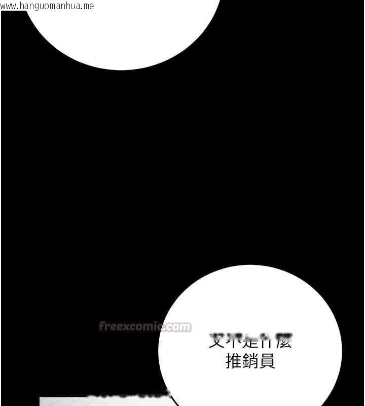 韩国漫画借妻条约韩漫_借妻条约-第57话-在公司聚餐场合被捡尸在线免费阅读-韩国漫画-第135张图片