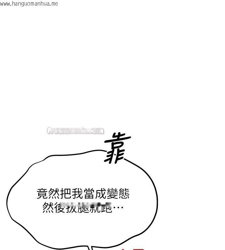 韩国漫画恋爱作弊百科韩漫_恋爱作弊百科-第7话-怎么驯服这个泼辣的贱人?在线免费阅读-韩国漫画-第135张图片