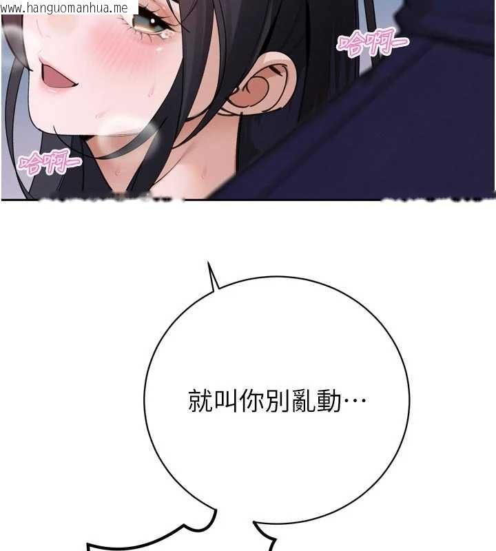 韩国漫画暴君会长的娇媳们韩漫_暴君会长的娇媳们-第50话-变态情侣档在线免费阅读-韩国漫画-第86张图片