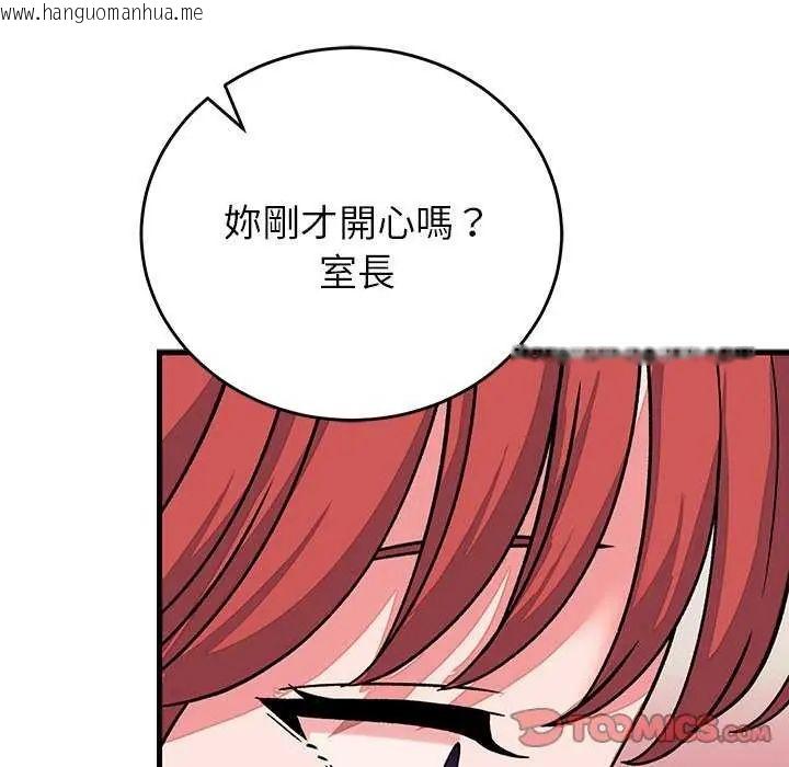 韩国漫画少爷的替身韩漫_少爷的替身-第63话在线免费阅读-韩国漫画-第138张图片