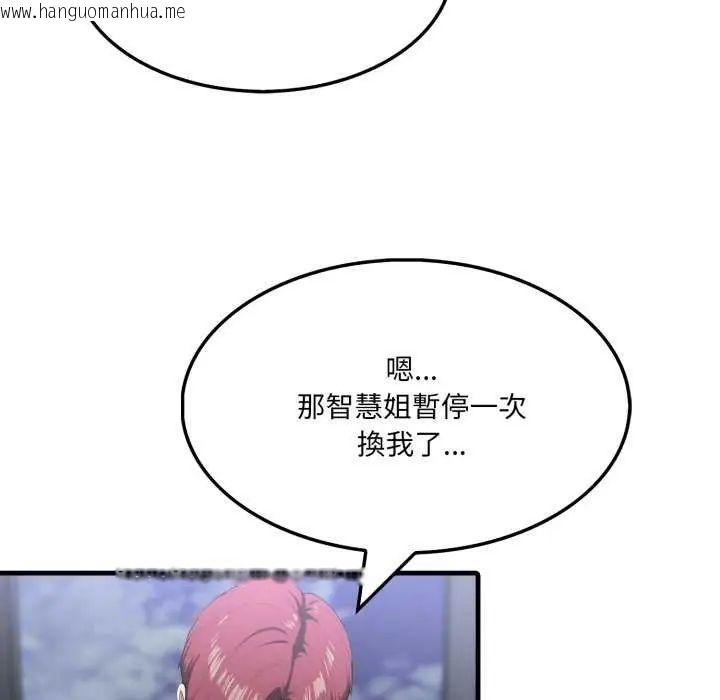 韩国漫画新都市人妻的秘密社团韩漫_新都市人妻的秘密社团-第16话在线免费阅读-韩国漫画-第76张图片
