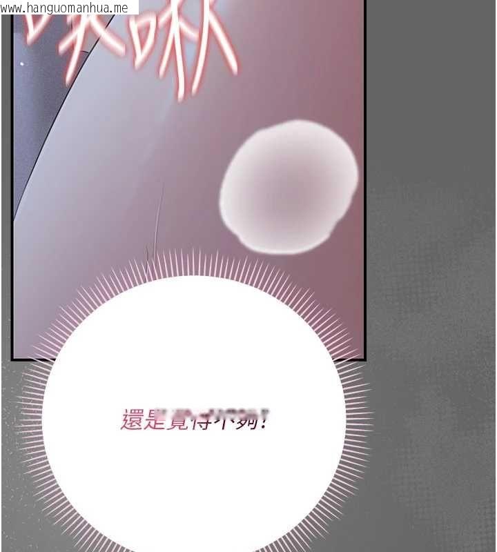 韩国漫画伪纯爱变态韩漫_伪纯爱变态-第12话-同床异梦的夫妻在线免费阅读-韩国漫画-第8张图片
