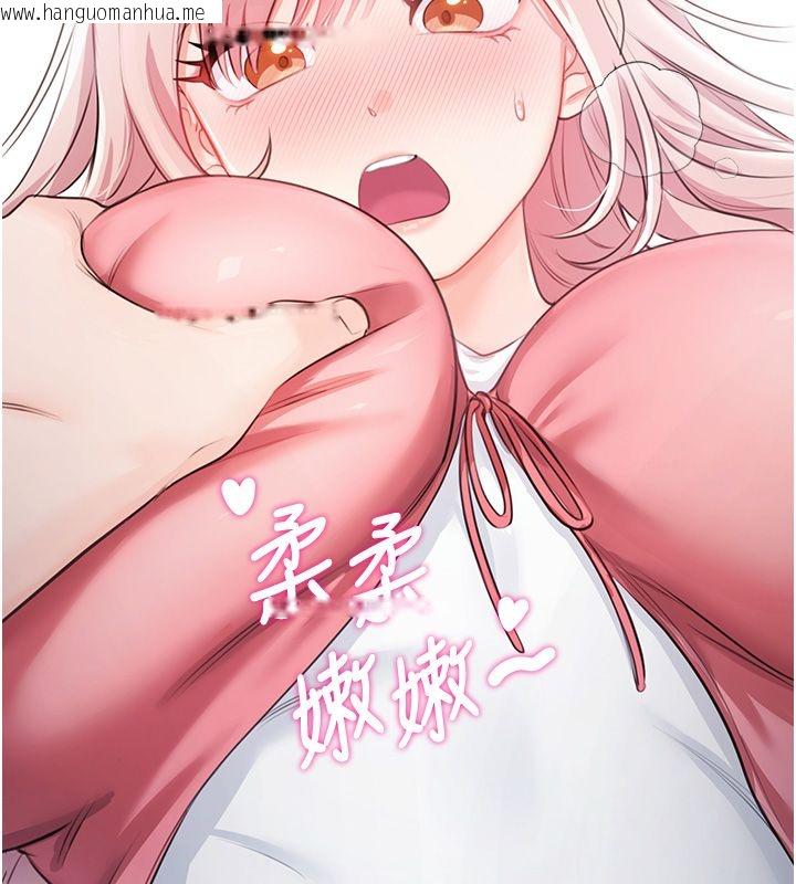 韩国漫画恋爱作弊百科韩漫_恋爱作弊百科-第7话-怎么驯服这个泼辣的贱人?在线免费阅读-韩国漫画-第87张图片
