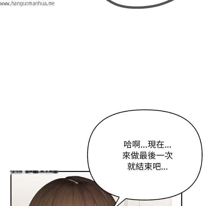 韩国漫画人妻的待客之道韩漫_人妻的待客之道-第6话在线免费阅读-韩国漫画-第107张图片
