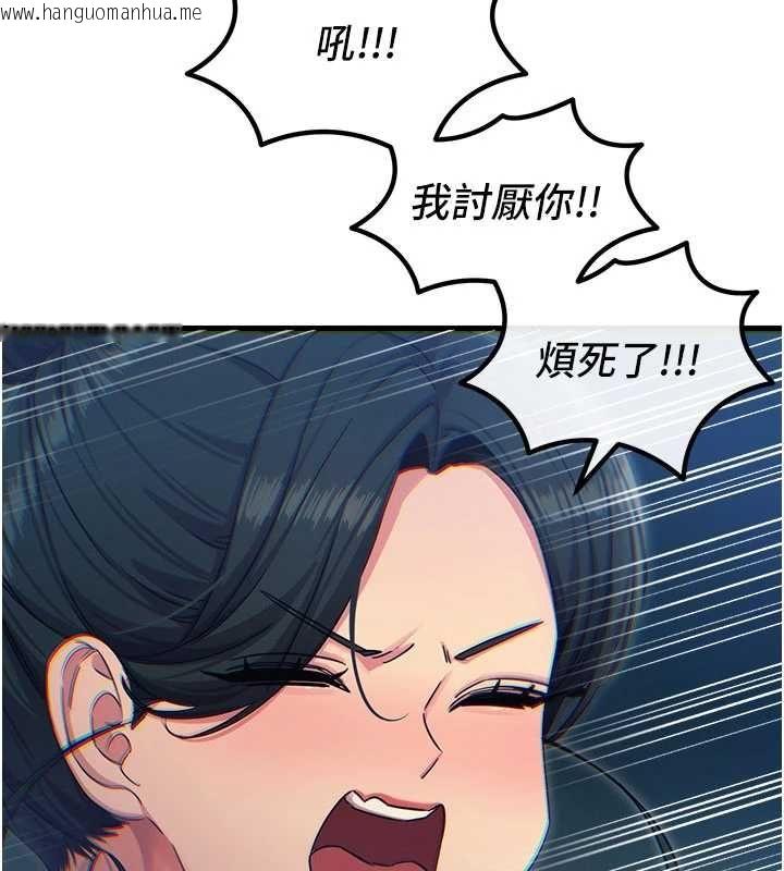 韩国漫画恶次人生韩漫_恶次人生-第67话-这里正适合打野砲在线免费阅读-韩国漫画-第102张图片