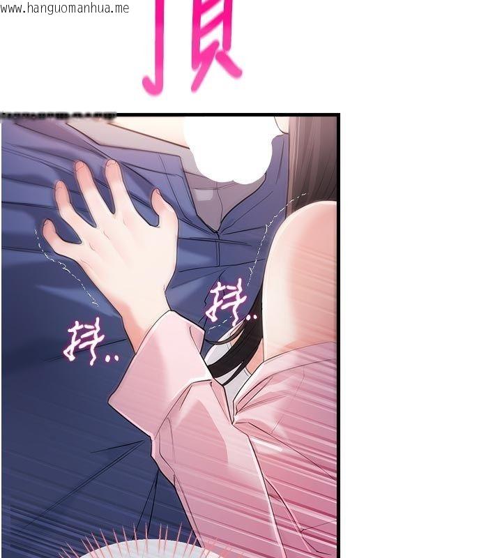 韩国漫画恋爱作弊百科韩漫_恋爱作弊百科-第2话-你身上的味道好煽情在线免费阅读-韩国漫画-第116张图片