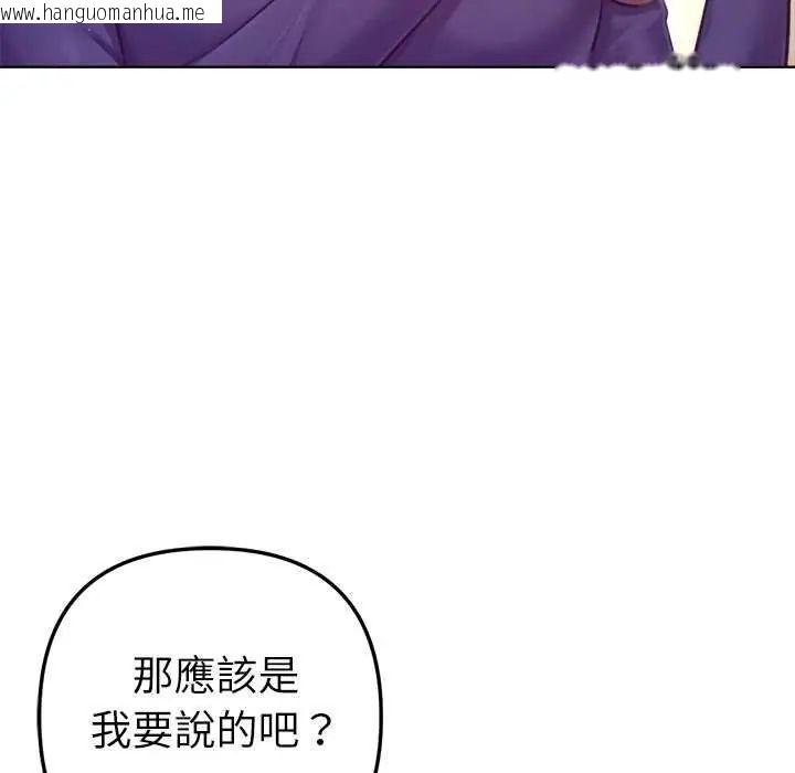 韩国漫画不只是朋友韩漫_不只是朋友-第24话在线免费阅读-韩国漫画-第18张图片
