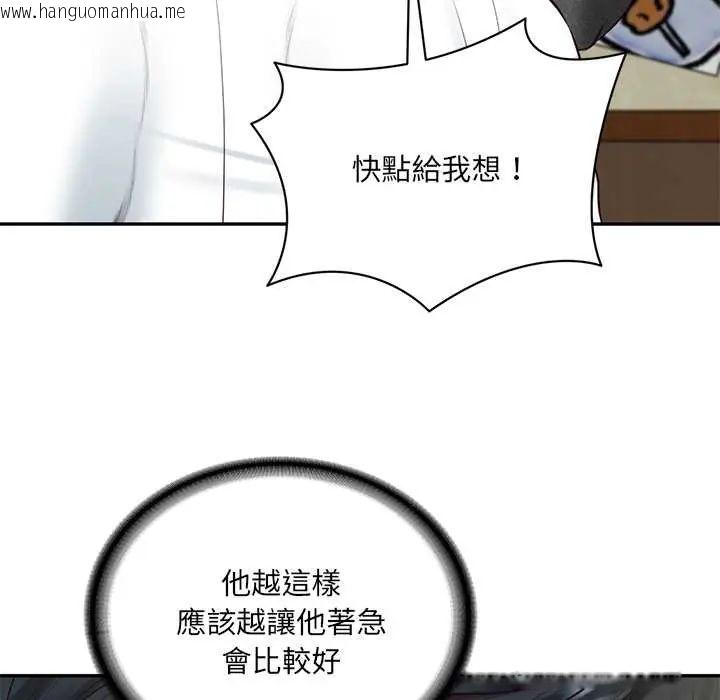 韩国漫画财阀家的女婿韩漫_财阀家的女婿-第91话在线免费阅读-韩国漫画-第20张图片