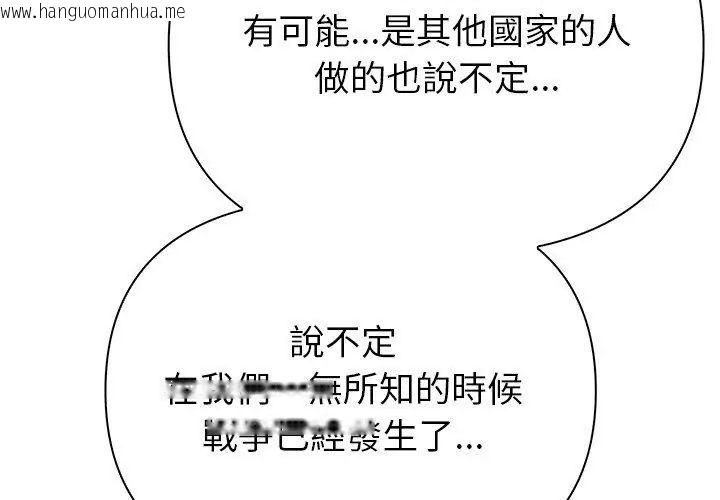 韩国漫画世界末日韩漫_世界末日-第6话在线免费阅读-韩国漫画-第38张图片