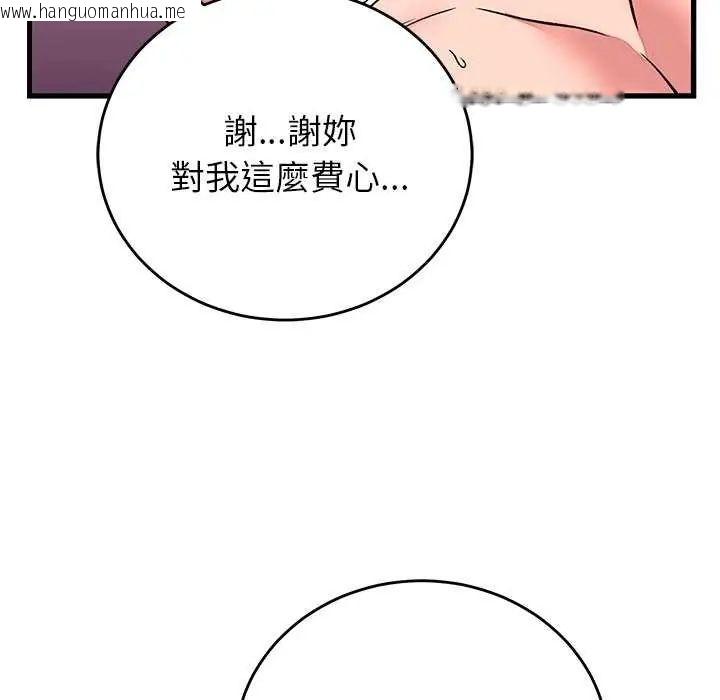 韩国漫画少爷的替身韩漫_少爷的替身-第63话在线免费阅读-韩国漫画-第132张图片