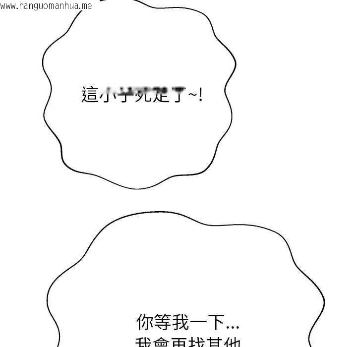 韩国漫画黑帮千金养成记/刺龙刺凤的女友韩漫_黑帮千金养成记/刺龙刺凤的女友-第37话在线免费阅读-韩国漫画-第124张图片