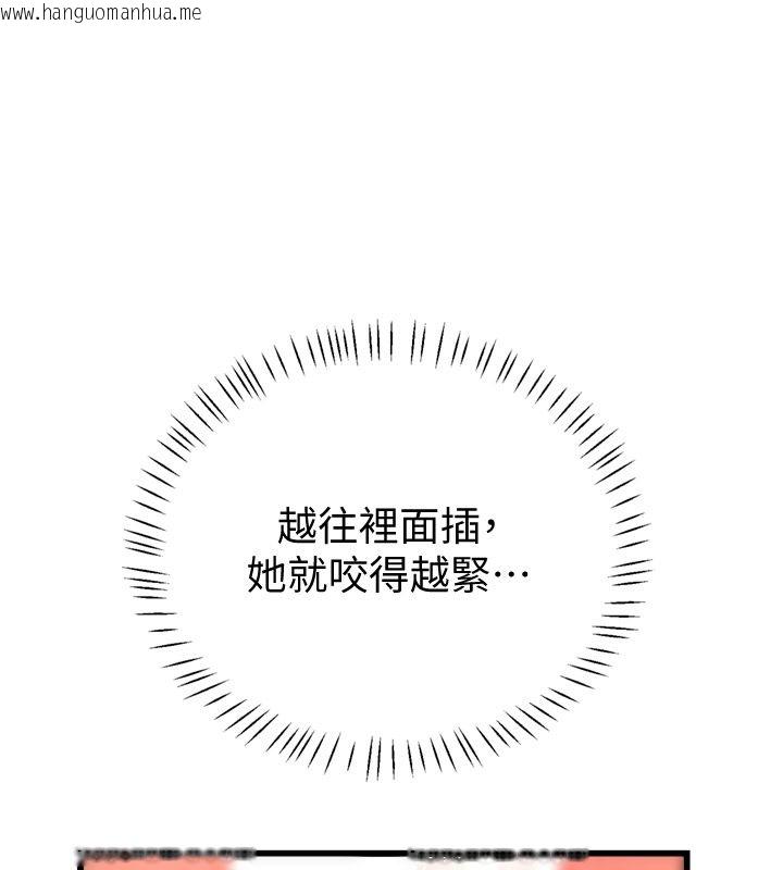 韩国漫画恋爱作弊百科韩漫_恋爱作弊百科-第6话-后入江苡舒在线免费阅读-韩国漫画-第40张图片
