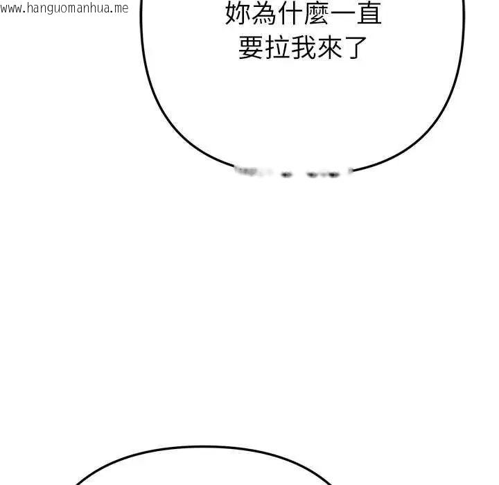 韩国漫画不只是朋友韩漫_不只是朋友-第24话在线免费阅读-韩国漫画-第128张图片