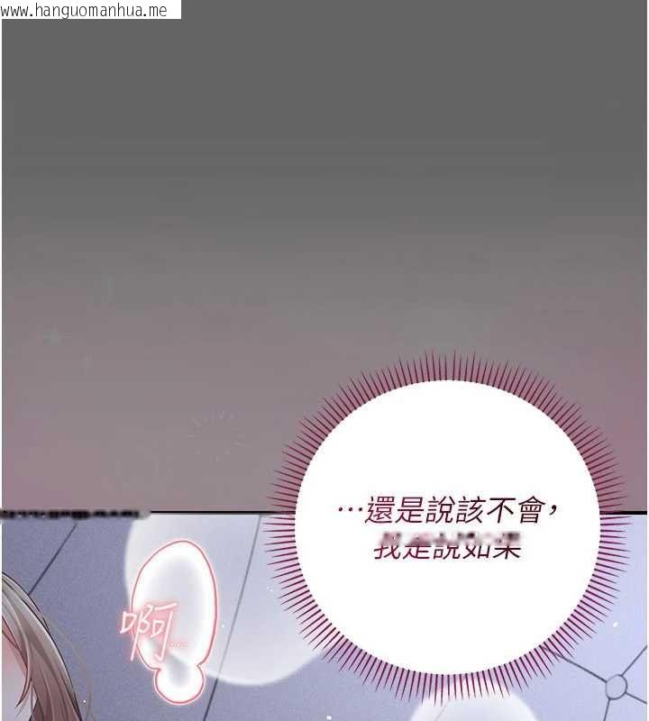 韩国漫画伪纯爱变态韩漫_伪纯爱变态-第12话-同床异梦的夫妻在线免费阅读-韩国漫画-第82张图片