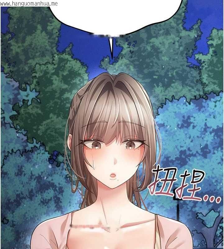 韩国漫画伪纯爱变态韩漫_伪纯爱变态-第12话-同床异梦的夫妻在线免费阅读-韩国漫画-第243张图片