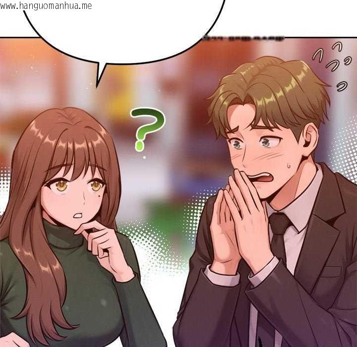 韩国漫画不只是朋友韩漫_不只是朋友-第24话在线免费阅读-韩国漫画-第142张图片