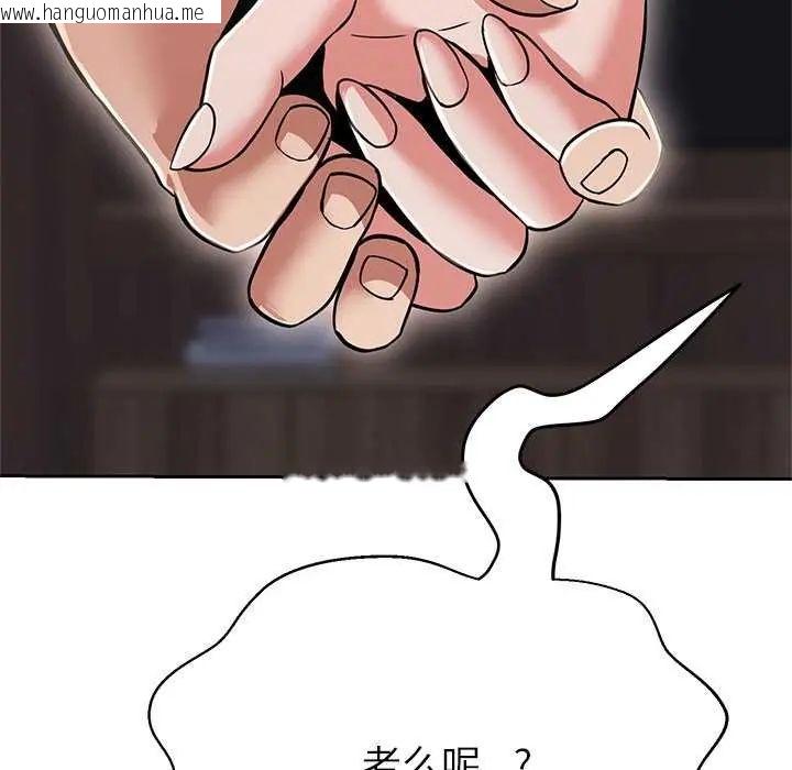 韩国漫画黑帮千金养成记/刺龙刺凤的女友韩漫_黑帮千金养成记/刺龙刺凤的女友-第37话在线免费阅读-韩国漫画-第118张图片