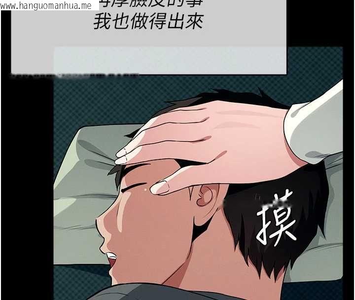 韩国漫画尸变家园:以身相许韩漫_尸变家园:以身相许-第55话-三人的往事在线免费阅读-韩国漫画-第142张图片