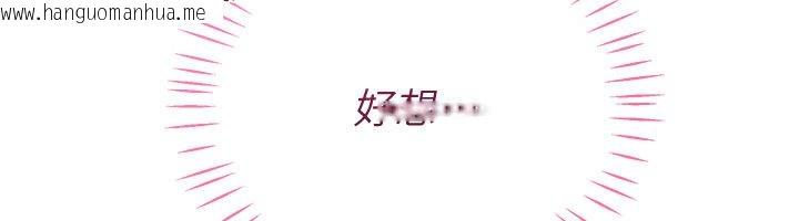 韩国漫画恋爱作弊百科韩漫_恋爱作弊百科-第4话-我在妈妈面前高潮了…?在线免费阅读-韩国漫画-第136张图片