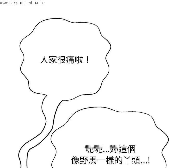 韩国漫画黑帮千金养成记/刺龙刺凤的女友韩漫_黑帮千金养成记/刺龙刺凤的女友-第37话在线免费阅读-韩国漫画-第16张图片