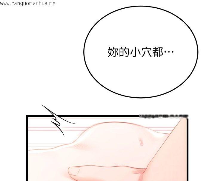 韩国漫画恋爱作弊百科韩漫_恋爱作弊百科-第6话-后入江苡舒在线免费阅读-韩国漫画-第67张图片