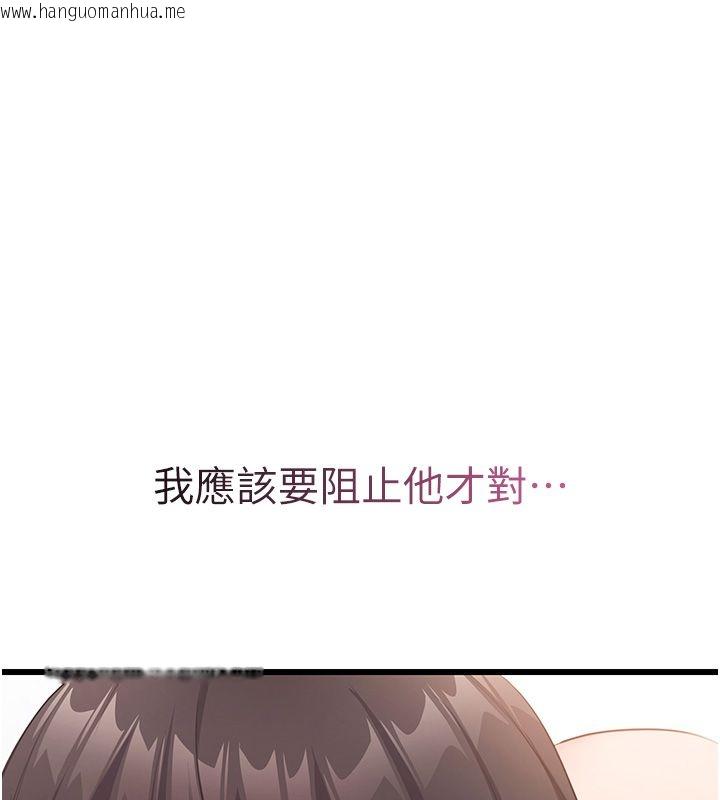 韩国漫画恋爱作弊百科韩漫_恋爱作弊百科-第7话-怎么驯服这个泼辣的贱人?在线免费阅读-韩国漫画-第22张图片