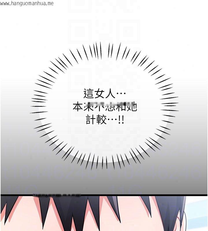 韩国漫画恋爱作弊百科韩漫_恋爱作弊百科-第7话-怎么驯服这个泼辣的贱人?在线免费阅读-韩国漫画-第164张图片