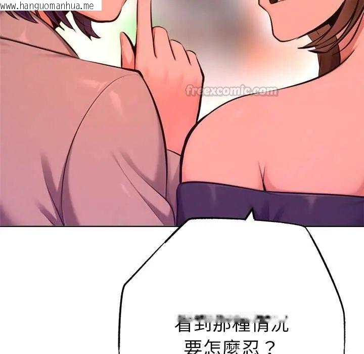 韩国漫画不只是朋友韩漫_不只是朋友-第24话在线免费阅读-韩国漫画-第105张图片