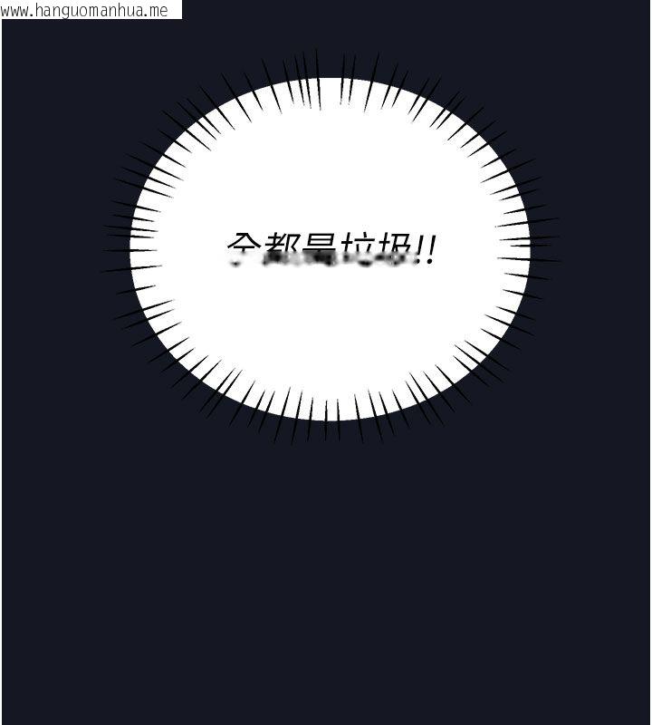 韩国漫画恋爱作弊百科韩漫_恋爱作弊百科-第3话-在直播中公然发情在线免费阅读-韩国漫画-第59张图片