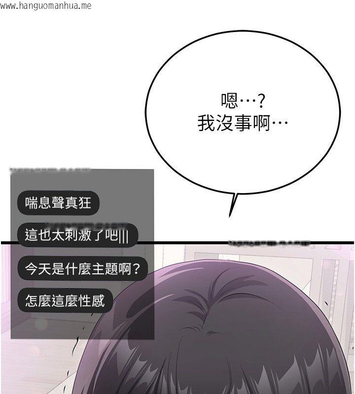 韩国漫画恋爱作弊百科韩漫_恋爱作弊百科-第3话-在直播中公然发情在线免费阅读-韩国漫画-第132张图片