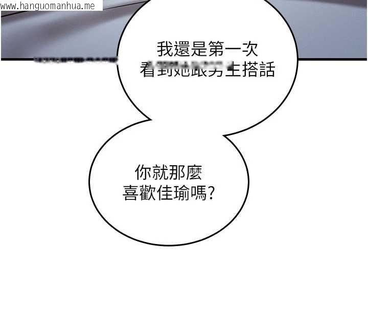 韩国漫画催眠偷心计韩漫_催眠偷心计-第27话-尽情享用鲍鱼自助餐在线免费阅读-韩国漫画-第4张图片
